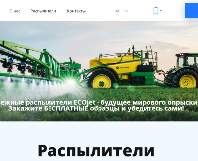 https://www.ecojet.com.ua/
