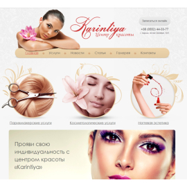 karintiya.com.ua