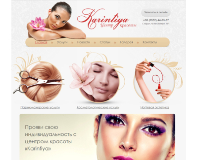 karintiya.com.ua