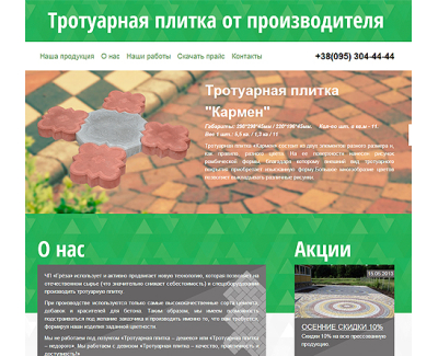 ЧП Греза