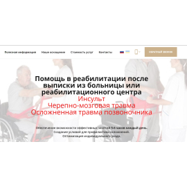 https://www.neurorehabilitation.com.ua/
