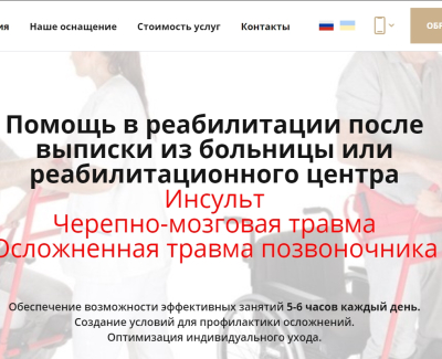 https://www.neurorehabilitation.com.ua/