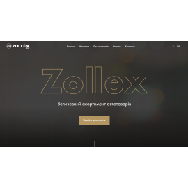ZOLLEX