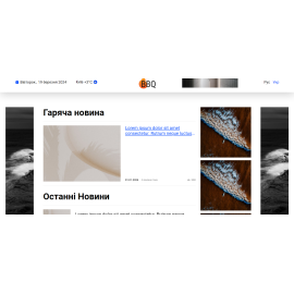 Гарячі новини