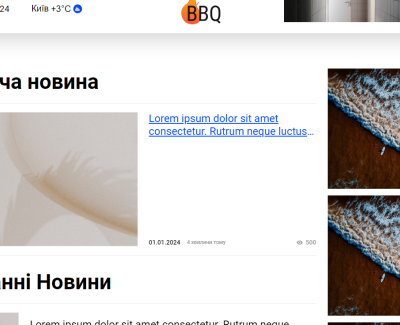 Гарячі новини