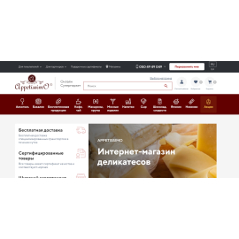 Appetissimo
