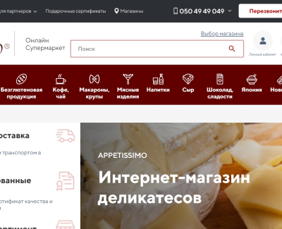 Appetissimo