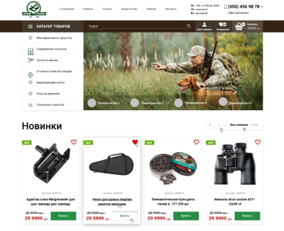 dnevnikohotnika.com.ua