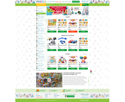 Viva toys