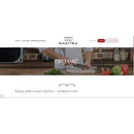 Макитра