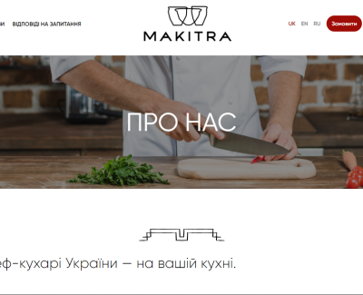 Макитра