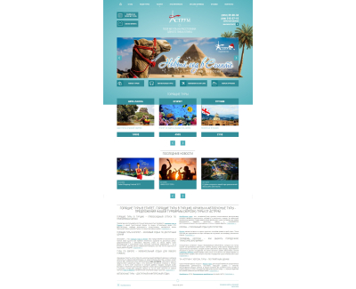 Astrum Travel