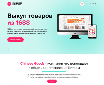 Chinese Goods