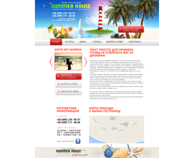 Summer House