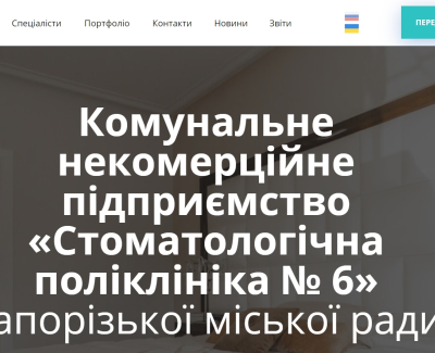 https://www.sp6.zp.ua/