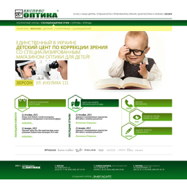 Экспрес Оптика