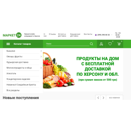 http://market24.ks.ua/