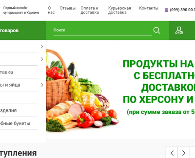 http://market24.ks.ua/