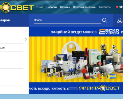 www.elektrosvet.com.ua