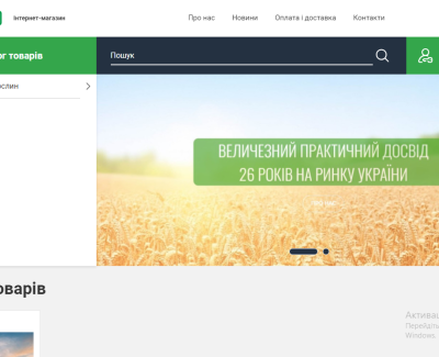 Агрорось