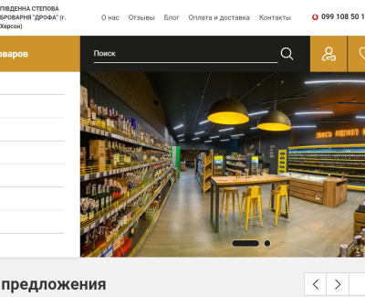 https://shop.drofabeer.com/