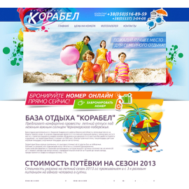 Корабел