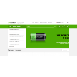 Lifebattery
