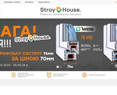 stroyhouse