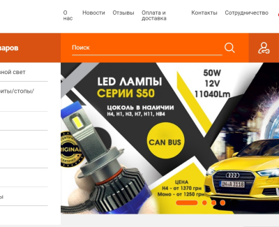 http://autolampa.in.ua/