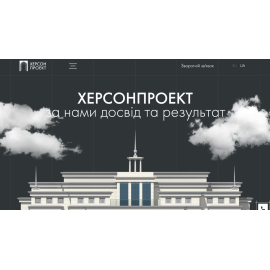Херсон Проект
