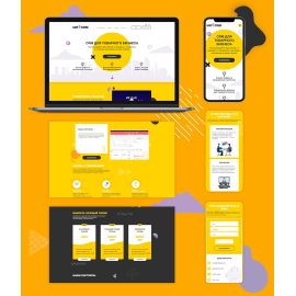 CRM система для товарного бизнеса