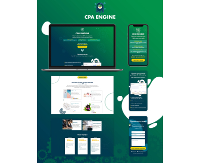  CPA ENGINE