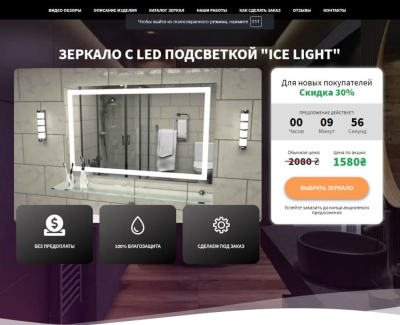 ЗЕРКАЛО С LED ПОДСВЕТКОЙ 