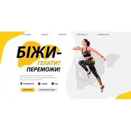 Забіг 