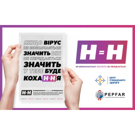 АРВ - Терапія | Центр громадського здоров'я України | МОЗ