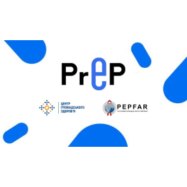 PrEP  - Центр громадського здоров'я України | МОЗ