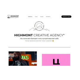 Highmont Creative Agency