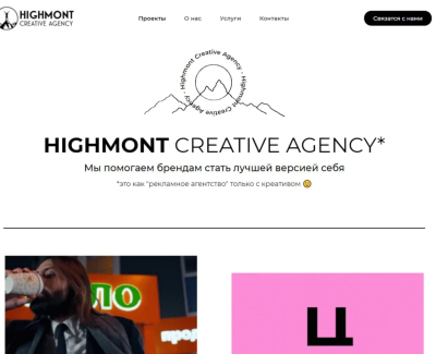 Highmont Creative Agency