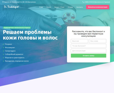 Трихология | DrTrichologist в Одессе
