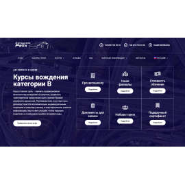 Автошкола Felix