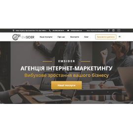 Emsider.ua