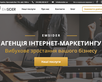 Emsider.ua