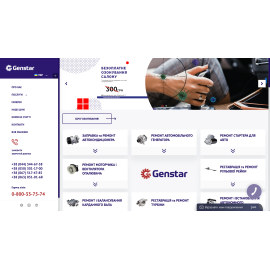 genstar.ua