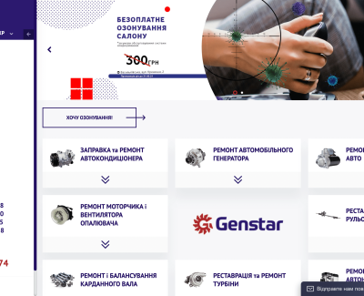 genstar.ua