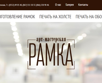 Арт-мастерская 