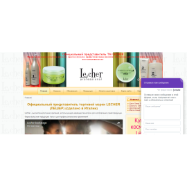 Официальный представитель ТМ LECHER