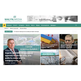 Новостной портал города Малин