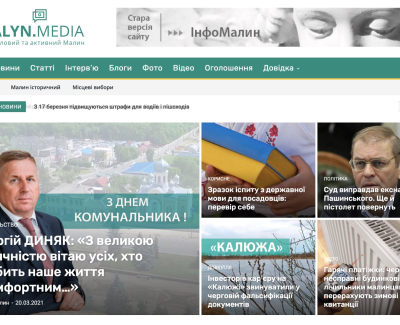 Новостной портал города Малин