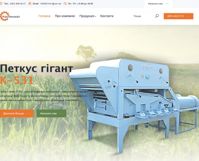 agrotehnosvit.com.ua