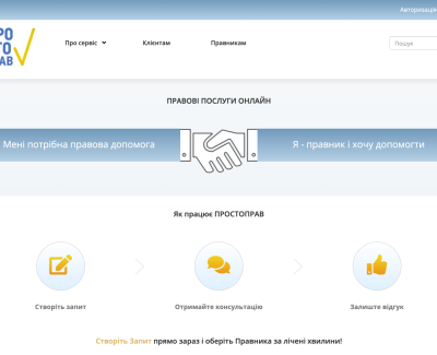 Правовой онлайн-сервис ПростоПрав
